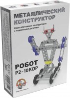 Photos - Construction Toy Desjatoe Korolevstvo Robot P2-10KOP 02213 