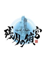 Photos - Game Acquire Labyrinth of Zangetsu 